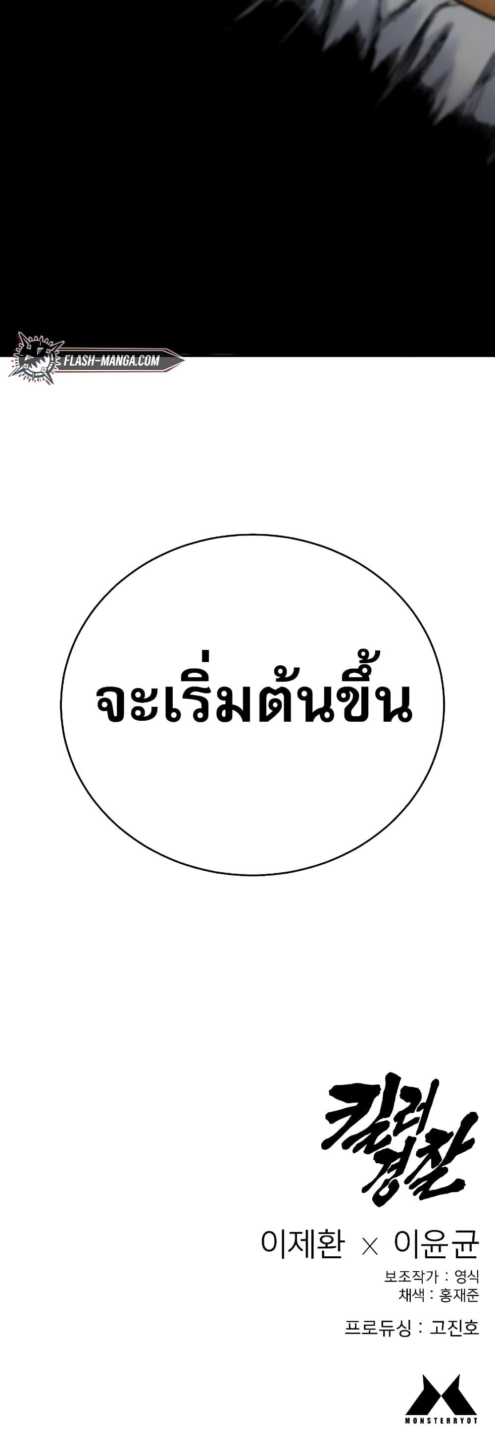 Return of the Bloodthirsty Police ตำรวจนักฆ่า-9