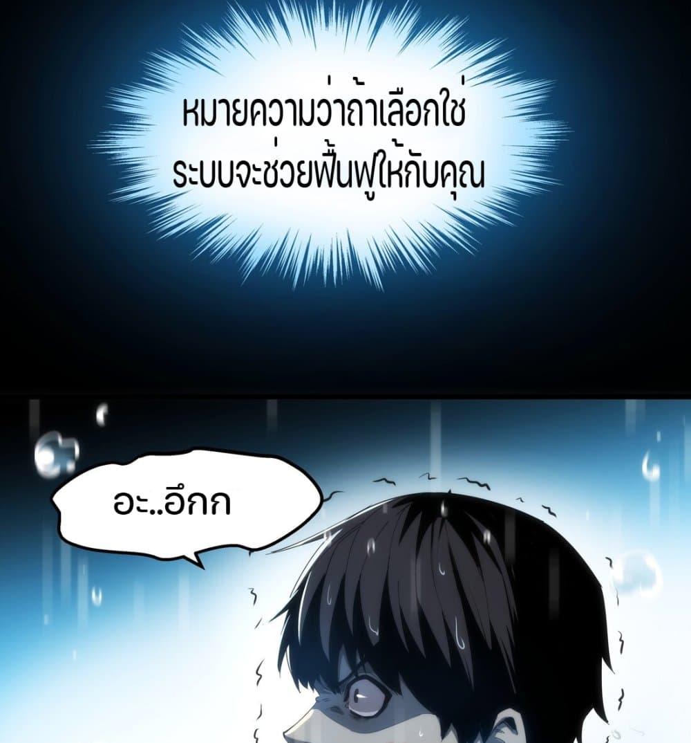 I Rely on OCD to Become the King ราชาย้ำคิดย้ำทำ-0