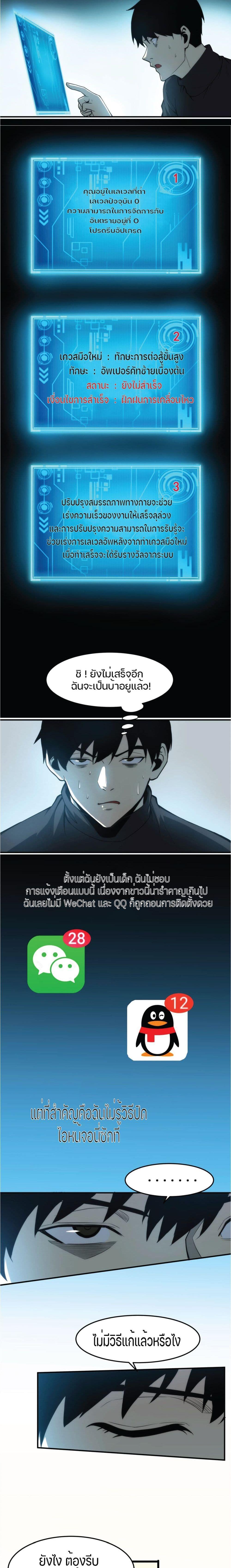 I Rely on OCD to Become the King ราชาย้ำคิดย้ำทำ-1