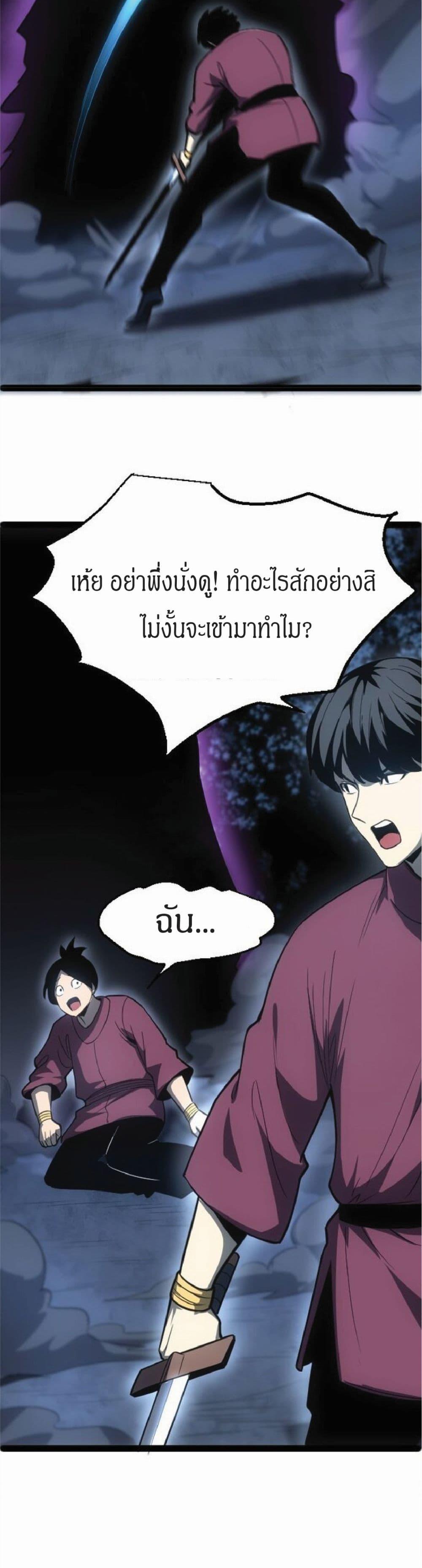 I Rely on OCD to Become the King ราชาย้ำคิดย้ำทำ-10