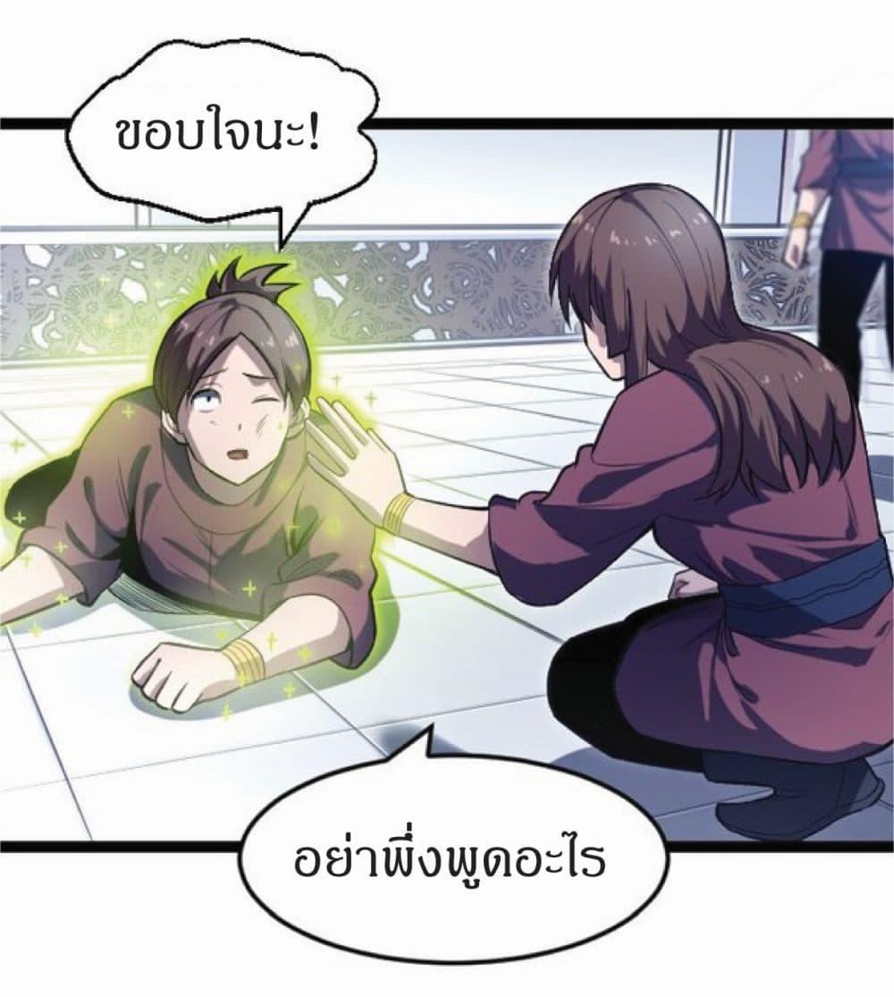 I Rely on OCD to Become the King ราชาย้ำคิดย้ำทำ-12