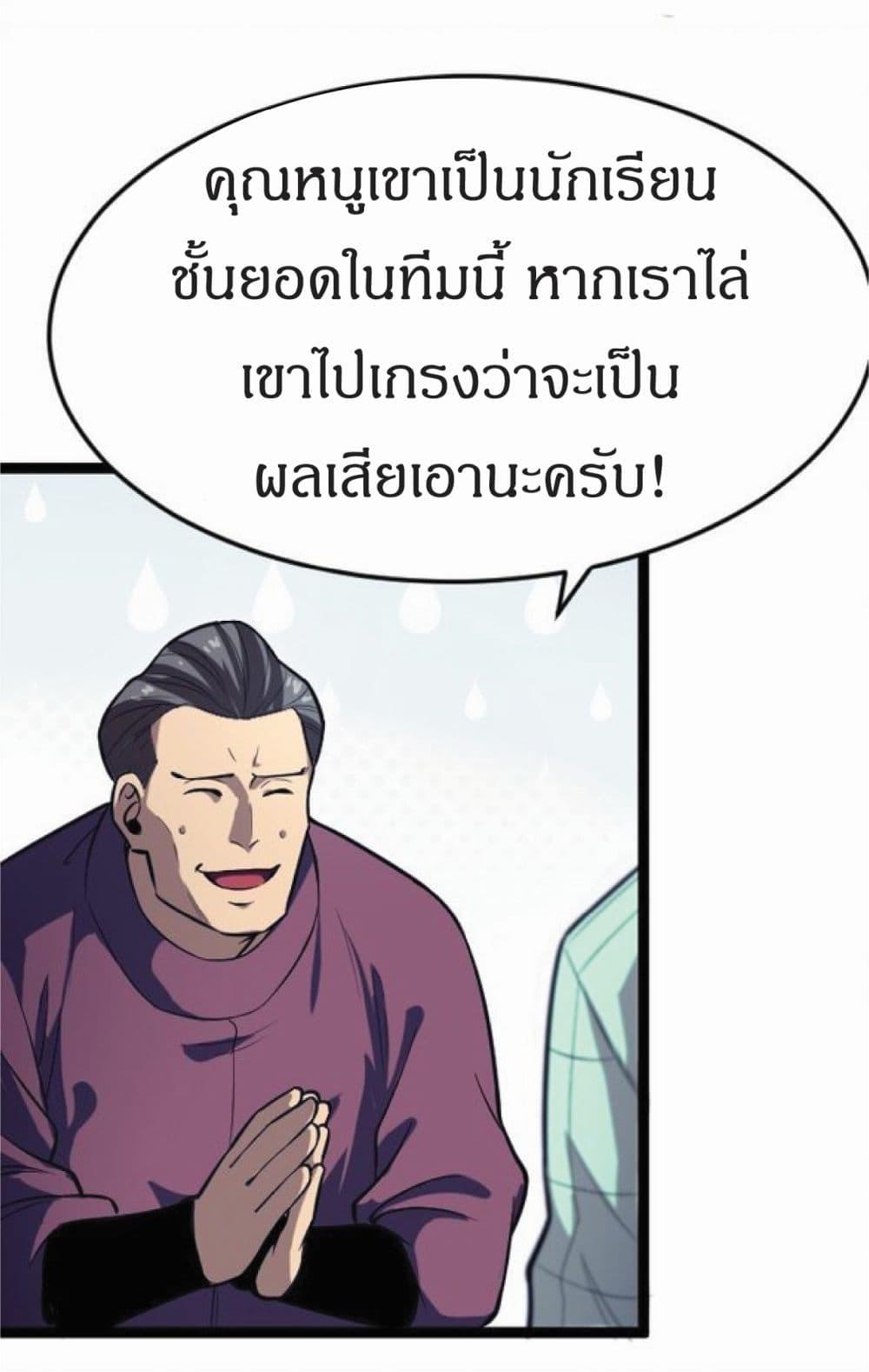 I Rely on OCD to Become the King ราชาย้ำคิดย้ำทำ-12