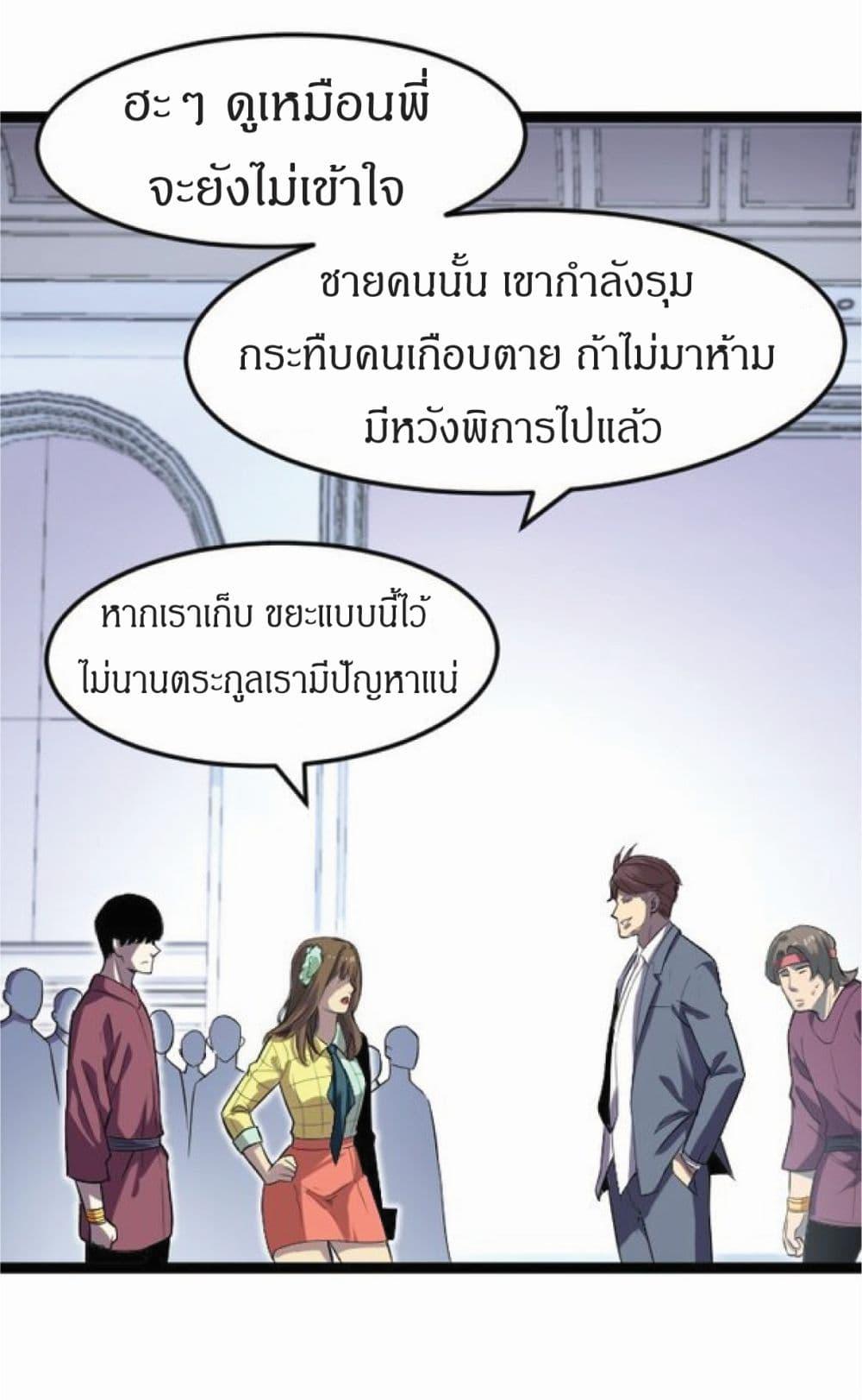 I Rely on OCD to Become the King ราชาย้ำคิดย้ำทำ-12