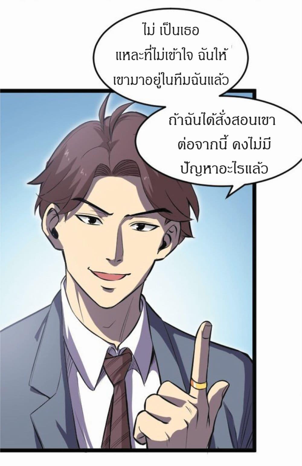 I Rely on OCD to Become the King ราชาย้ำคิดย้ำทำ-12