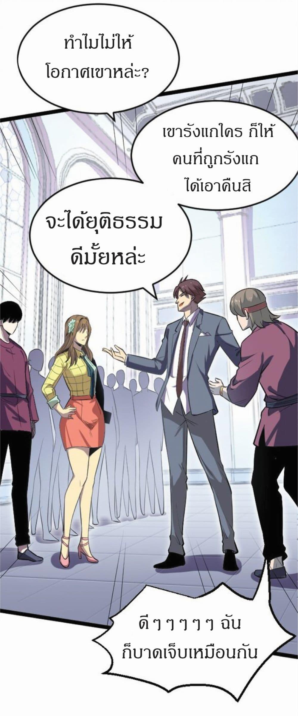 I Rely on OCD to Become the King ราชาย้ำคิดย้ำทำ-12