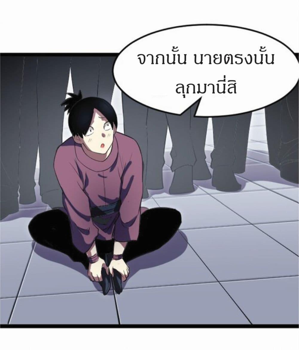 I Rely on OCD to Become the King ราชาย้ำคิดย้ำทำ-12