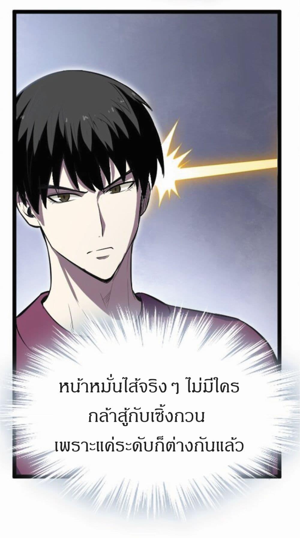 I Rely on OCD to Become the King ราชาย้ำคิดย้ำทำ-12