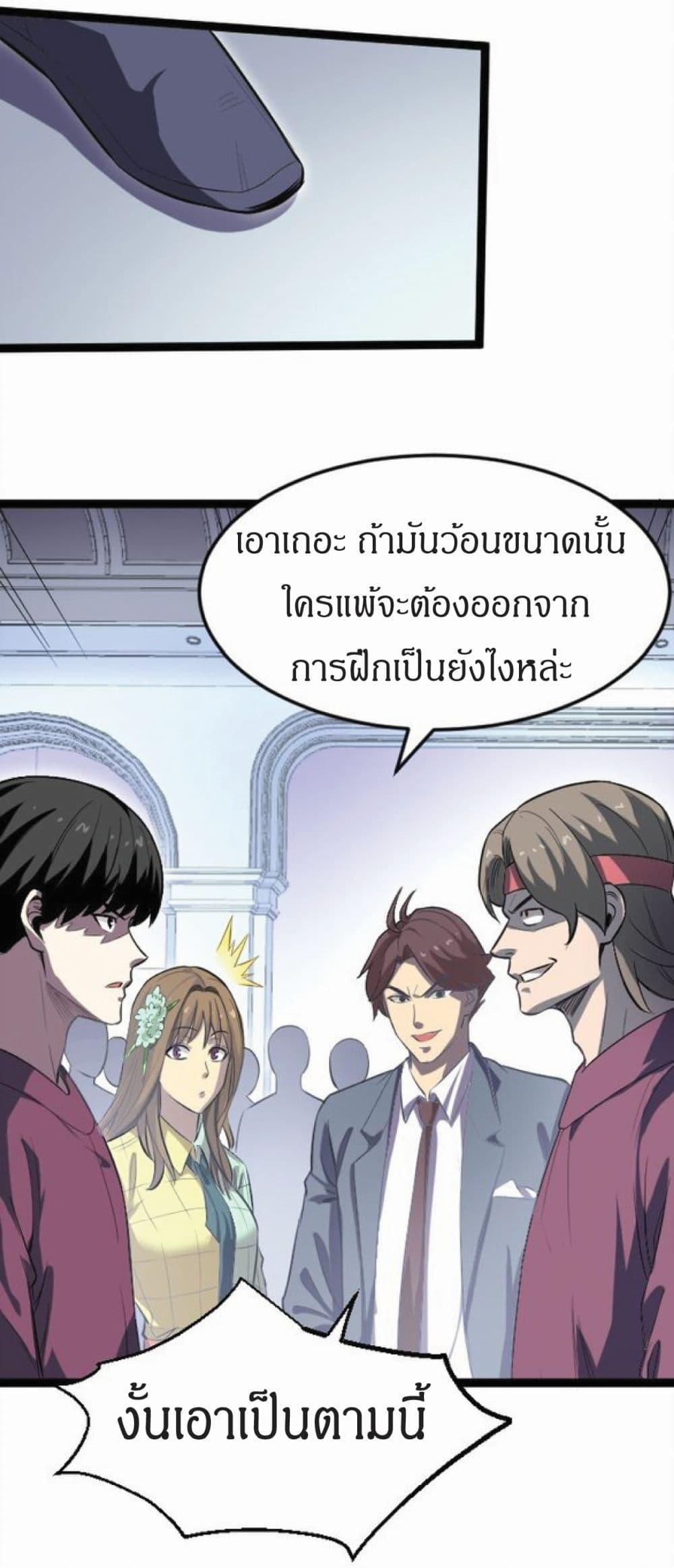 I Rely on OCD to Become the King ราชาย้ำคิดย้ำทำ-12