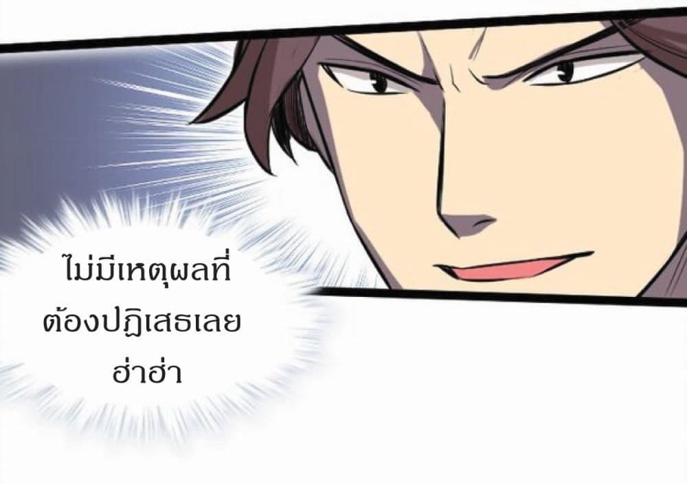 I Rely on OCD to Become the King ราชาย้ำคิดย้ำทำ-12