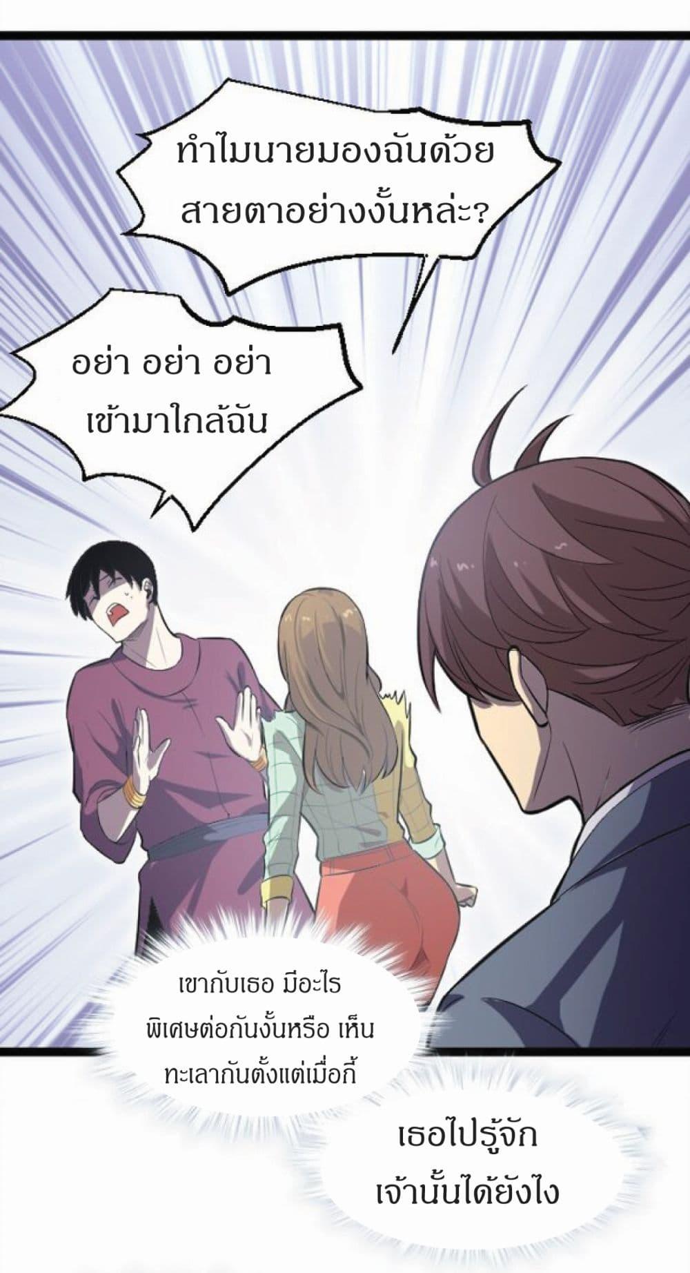 I Rely on OCD to Become the King ราชาย้ำคิดย้ำทำ-12