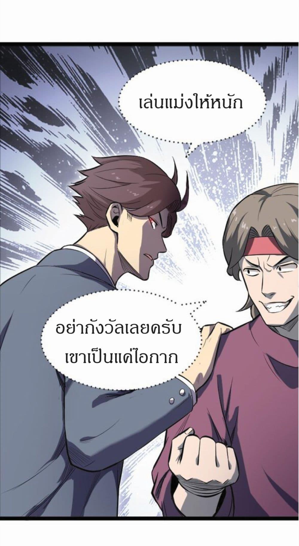 I Rely on OCD to Become the King ราชาย้ำคิดย้ำทำ-12