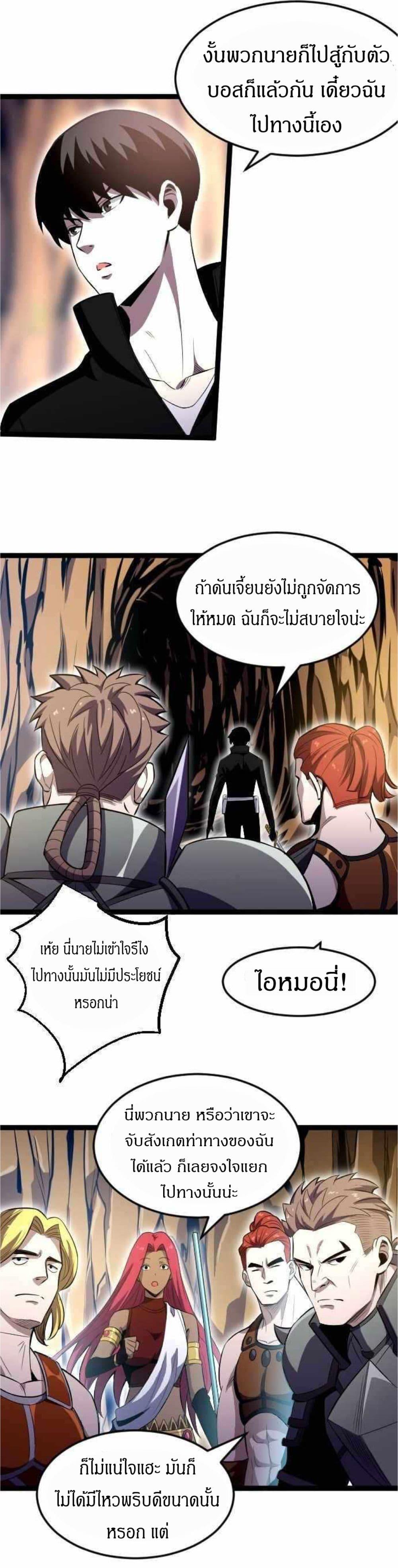 I Rely on OCD to Become the King ราชาย้ำคิดย้ำทำ-14