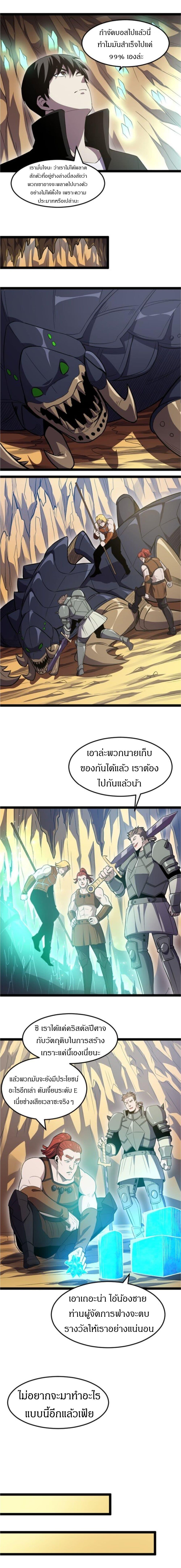 I Rely on OCD to Become the King ราชาย้ำคิดย้ำทำ-15