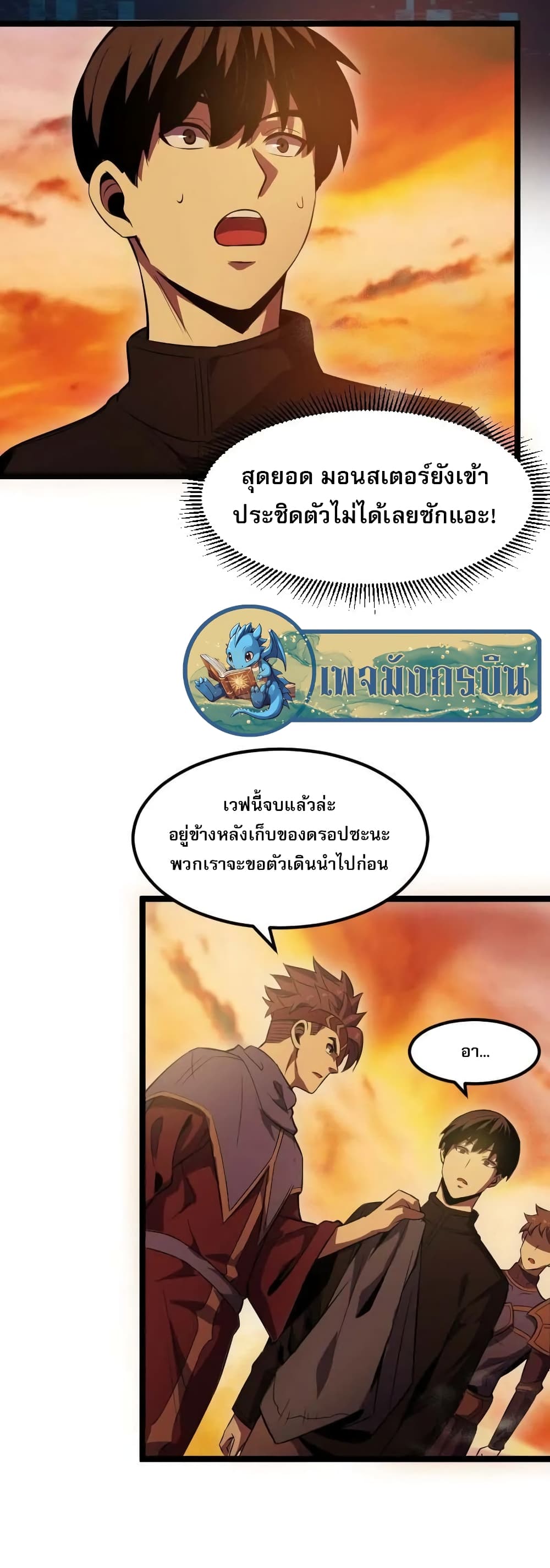 I Rely on OCD to Become the King ราชาย้ำคิดย้ำทำ-20