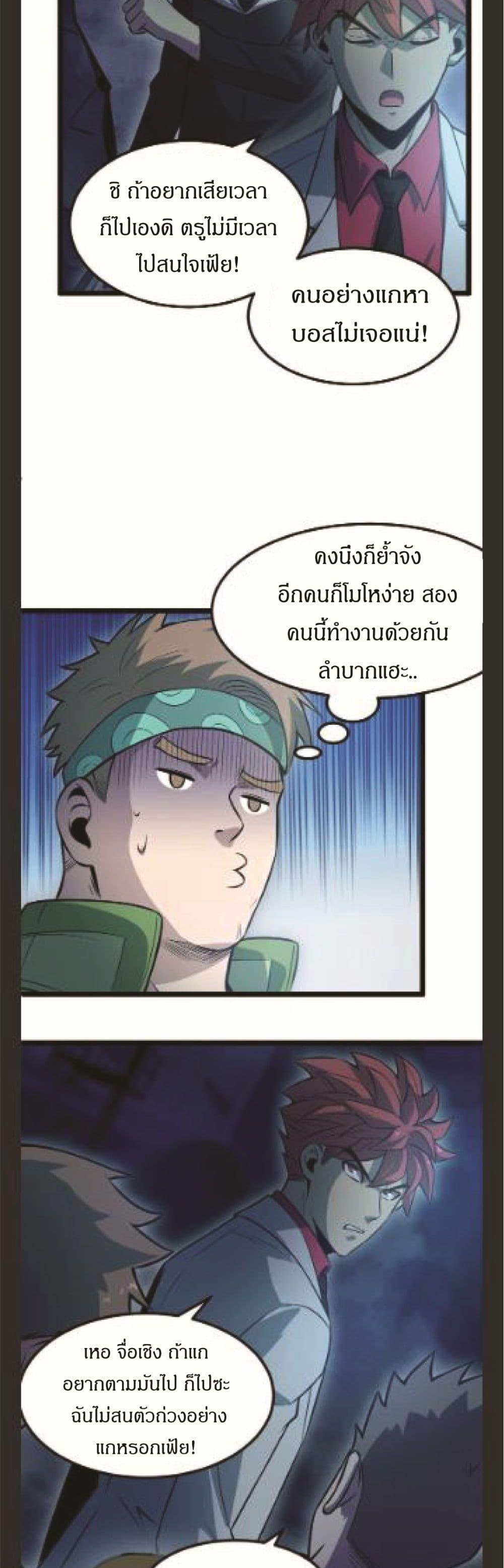 I Rely on OCD to Become the King ราชาย้ำคิดย้ำทำ-21