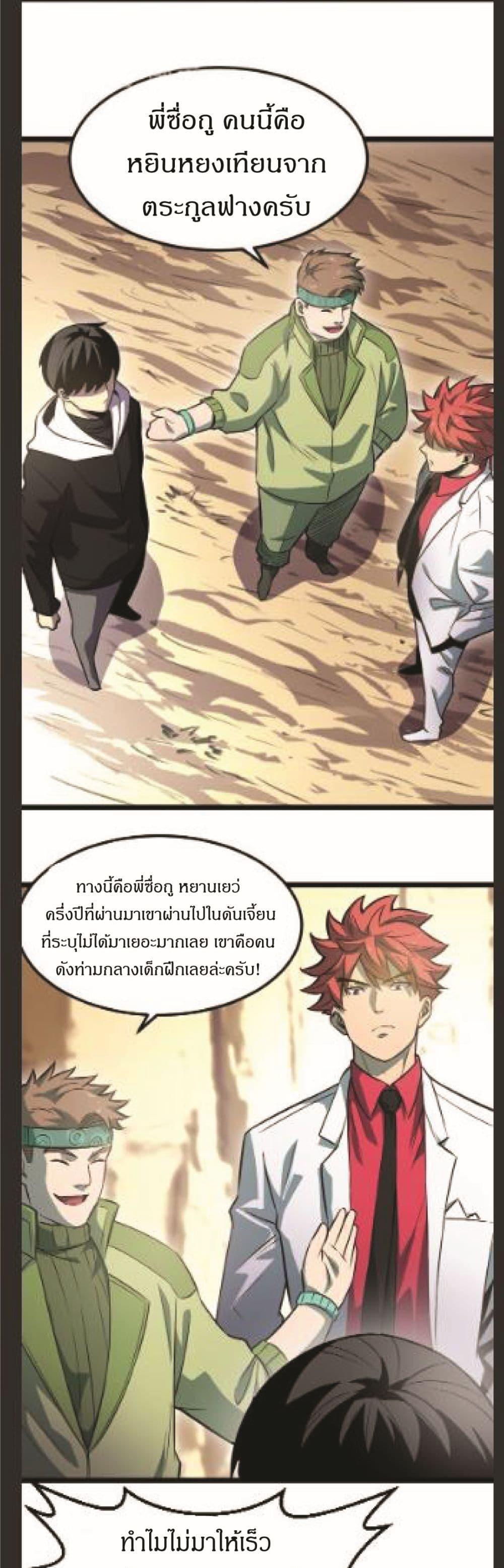 I Rely on OCD to Become the King ราชาย้ำคิดย้ำทำ-21