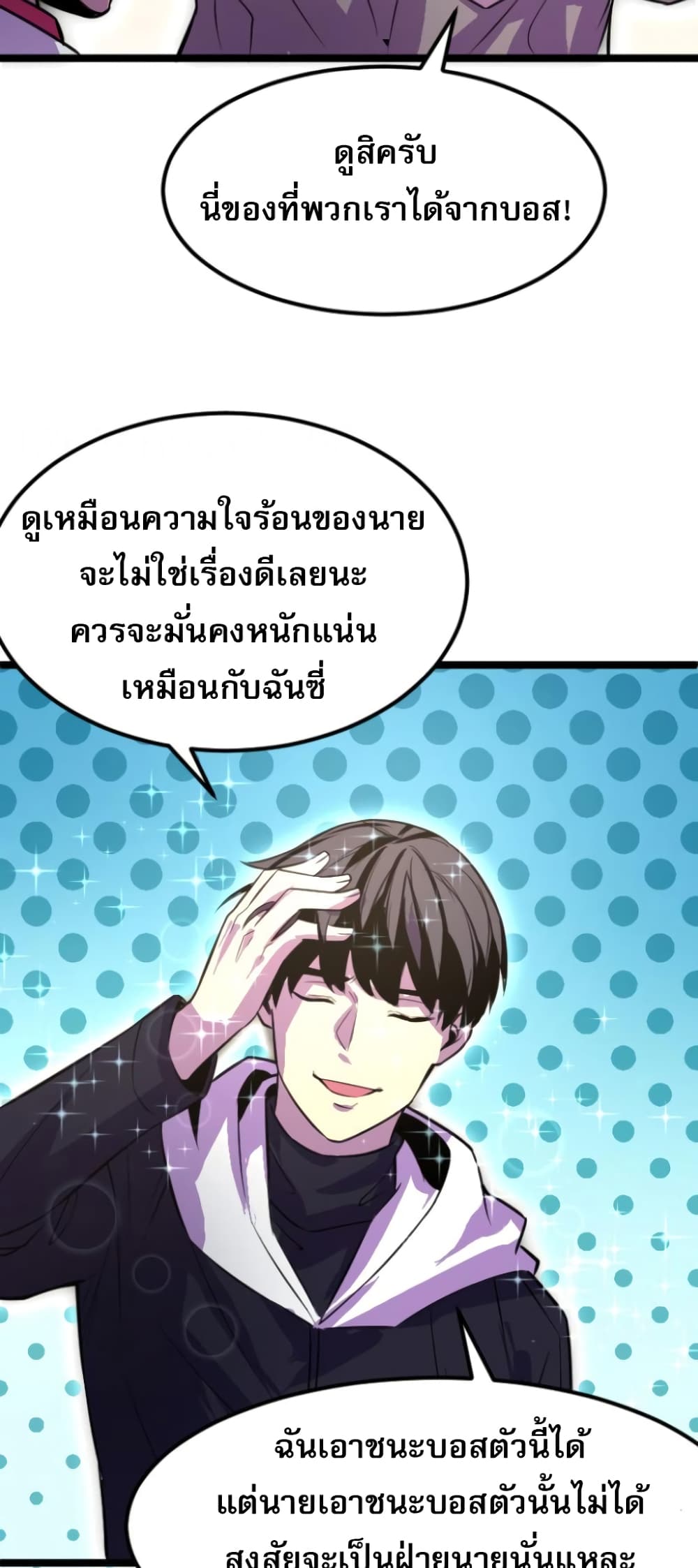 I Rely on OCD to Become the King ราชาย้ำคิดย้ำทำ-24