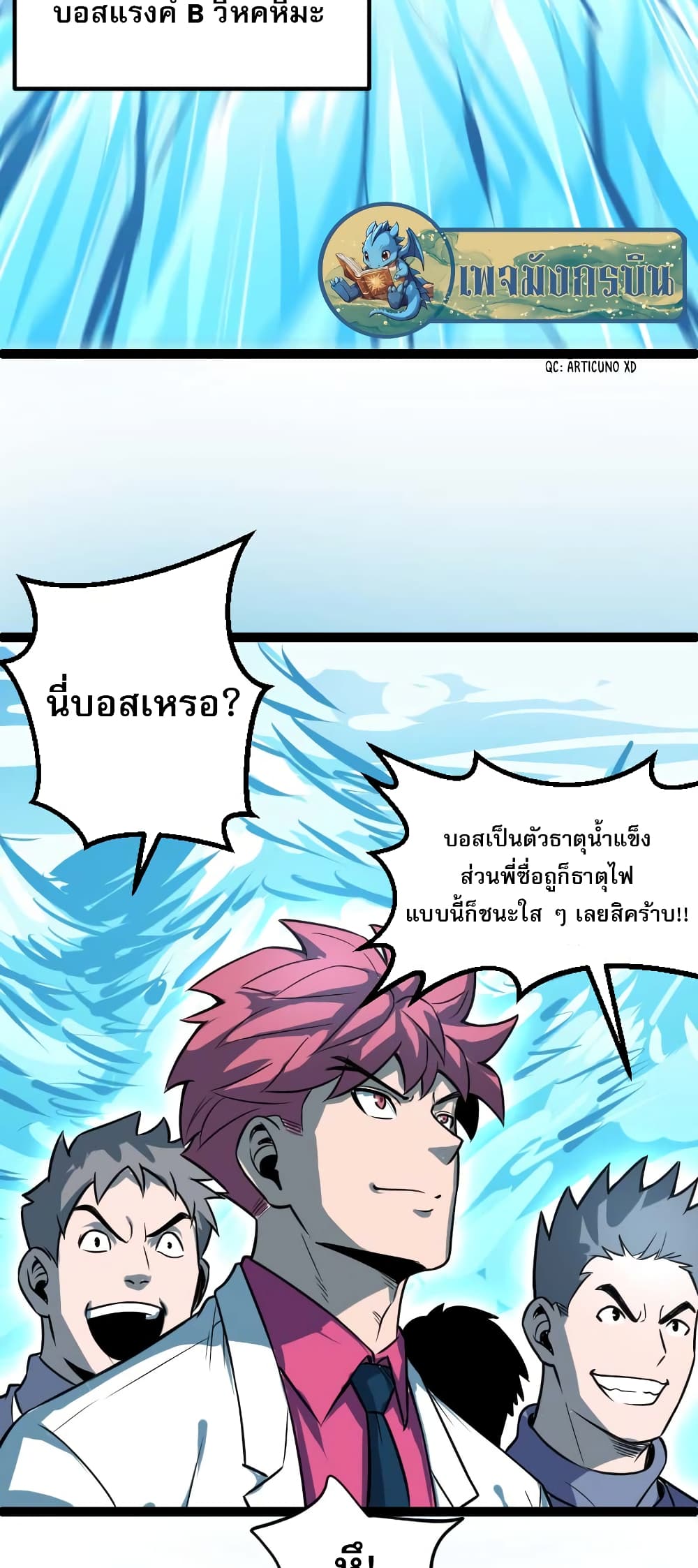 I Rely on OCD to Become the King ราชาย้ำคิดย้ำทำ-24