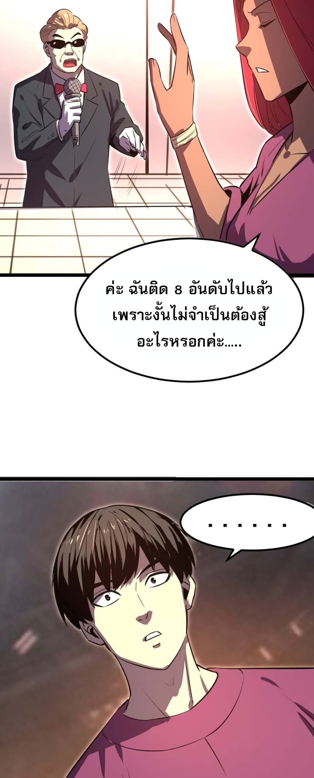 I Rely on OCD to Become the King ราชาย้ำคิดย้ำทำ-26