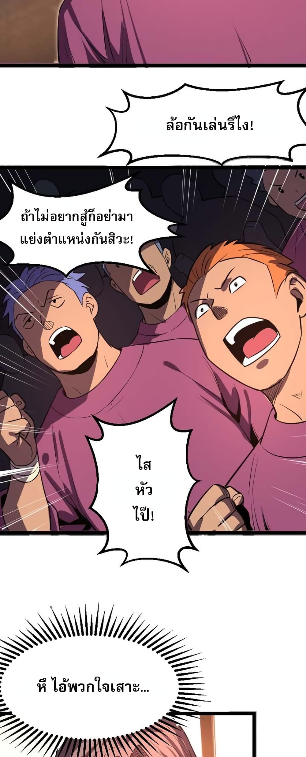 I Rely on OCD to Become the King ราชาย้ำคิดย้ำทำ-26