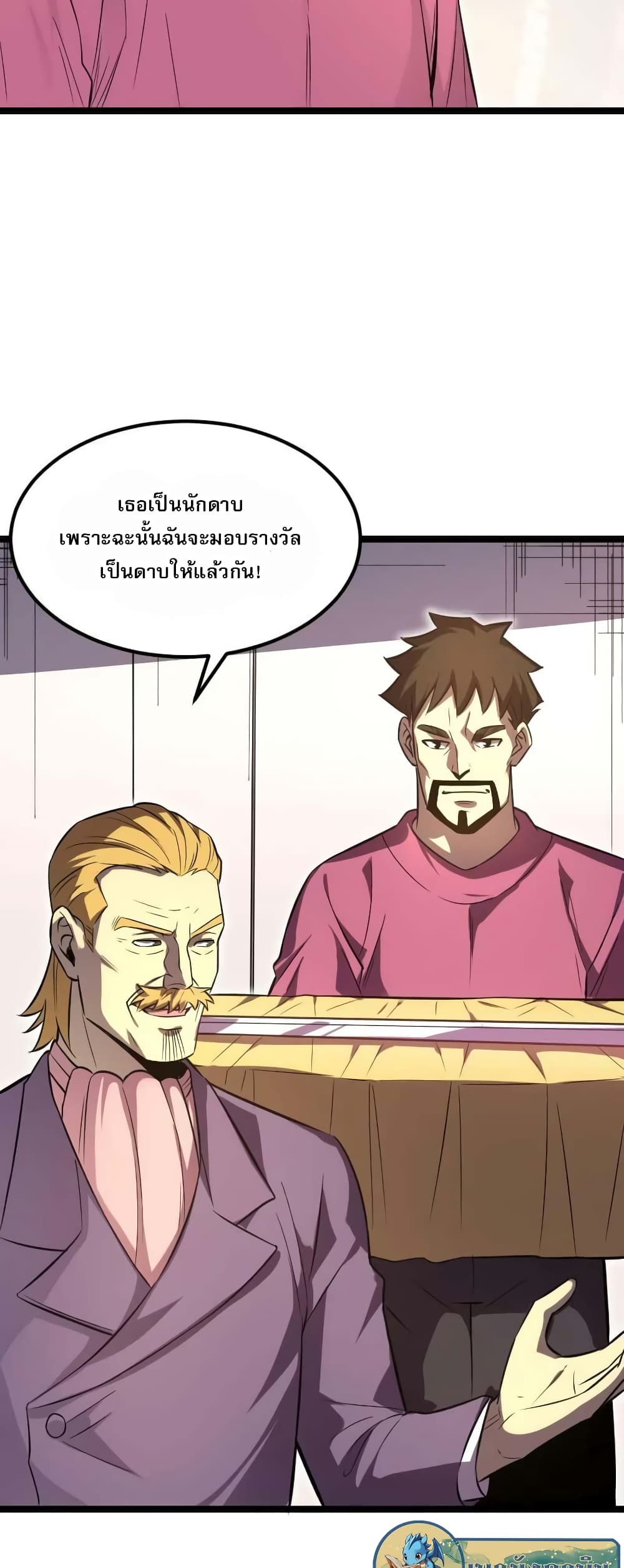 I Rely on OCD to Become the King ราชาย้ำคิดย้ำทำ-27