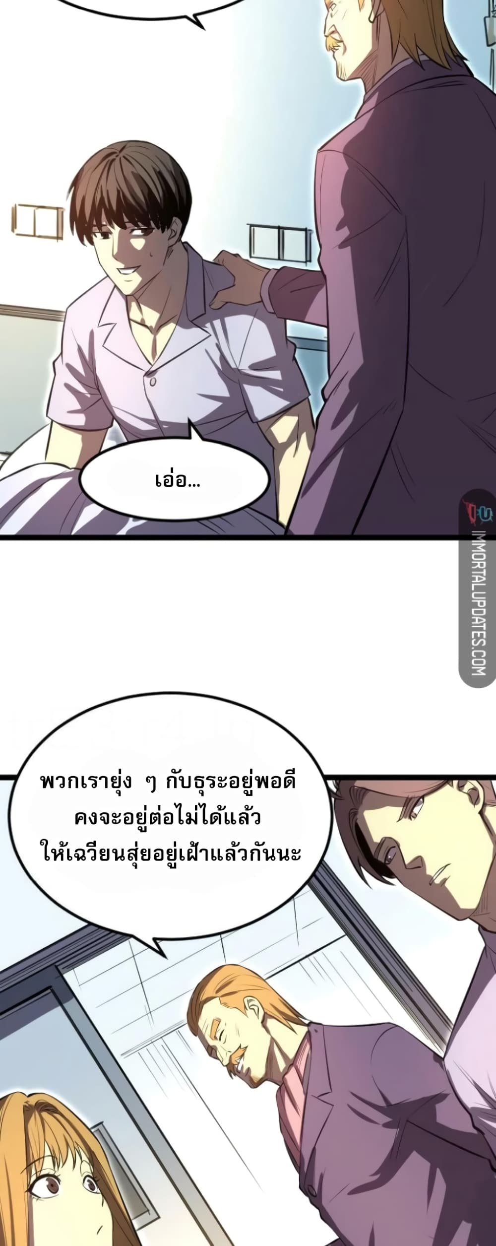 I Rely on OCD to Become the King ราชาย้ำคิดย้ำทำ-27