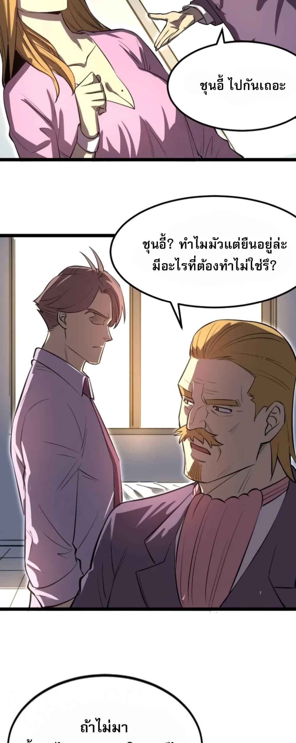 I Rely on OCD to Become the King ราชาย้ำคิดย้ำทำ-27