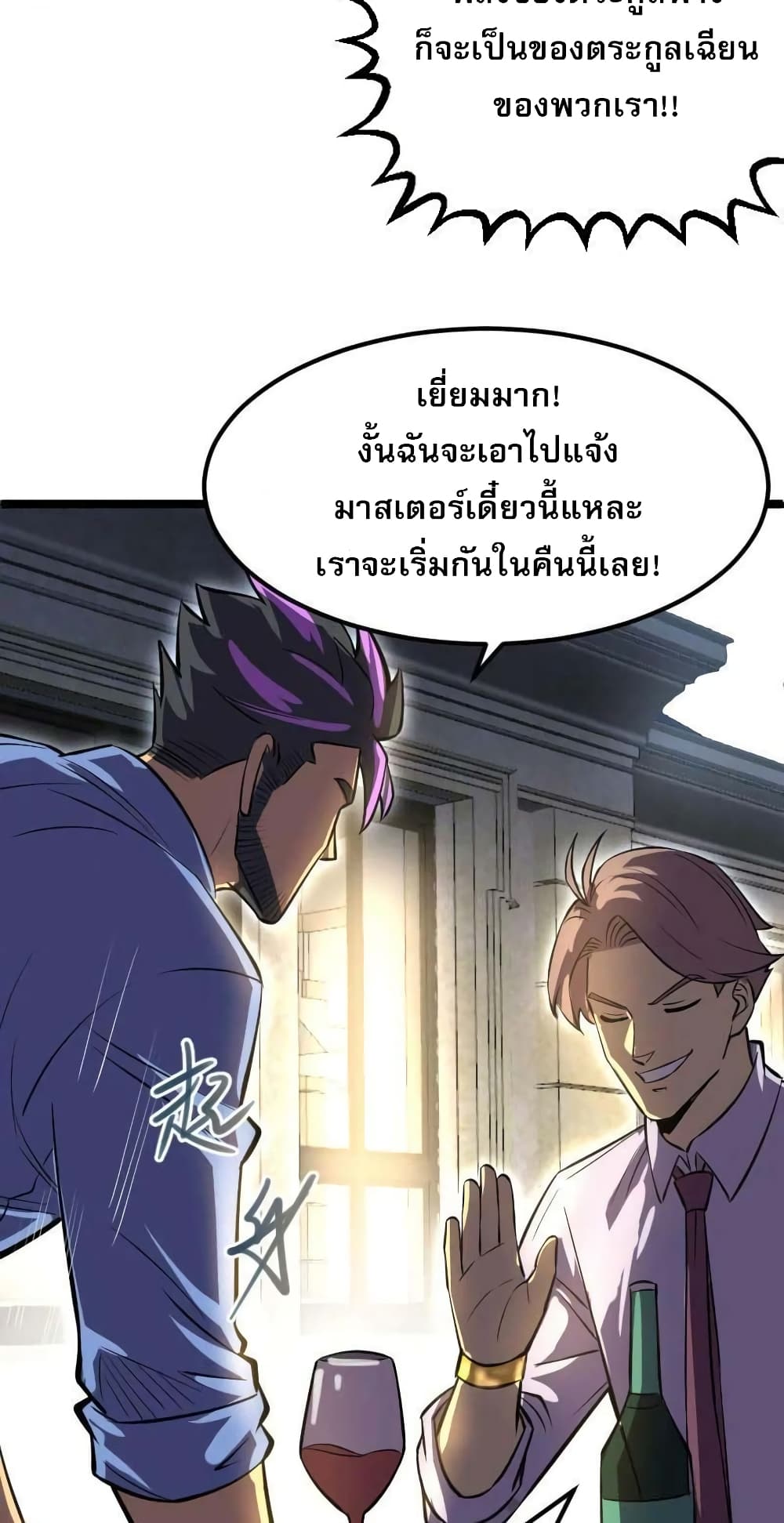 I Rely on OCD to Become the King ราชาย้ำคิดย้ำทำ-28