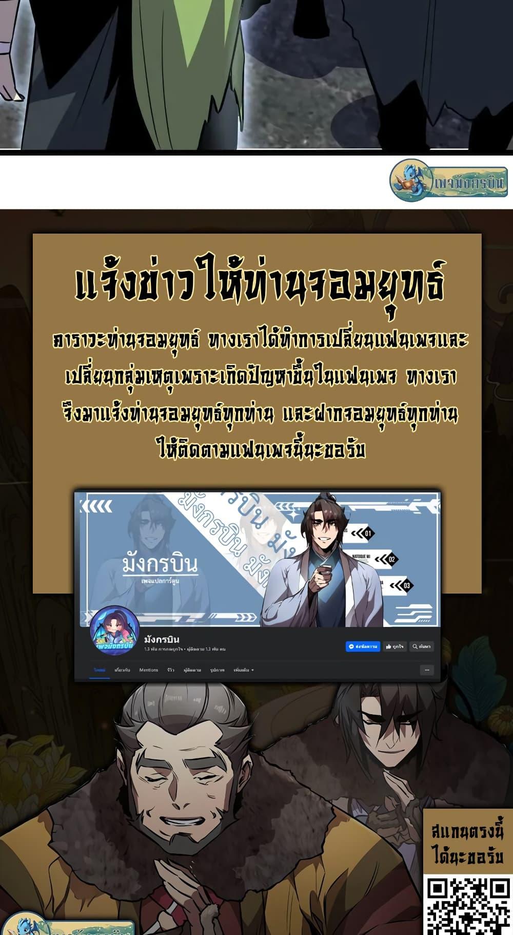 I Rely on OCD to Become the King ราชาย้ำคิดย้ำทำ-29