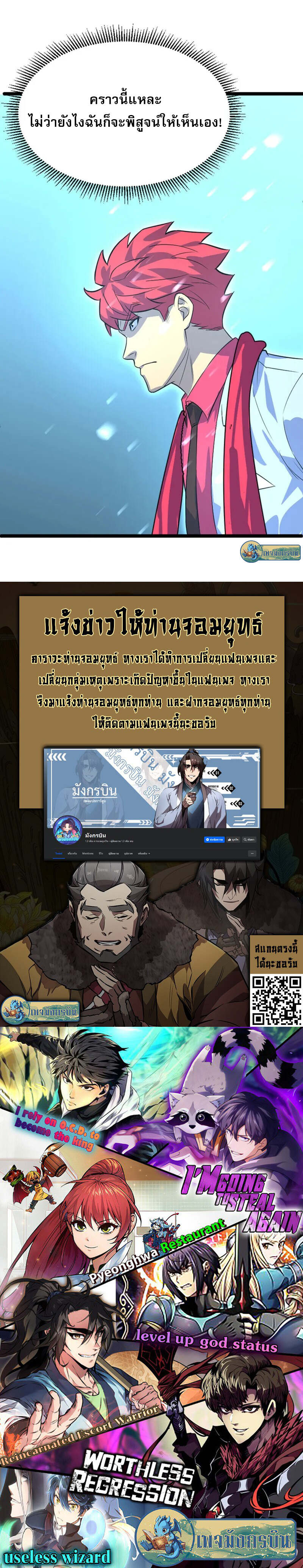 I Rely on OCD to Become the King ราชาย้ำคิดย้ำทำ-30