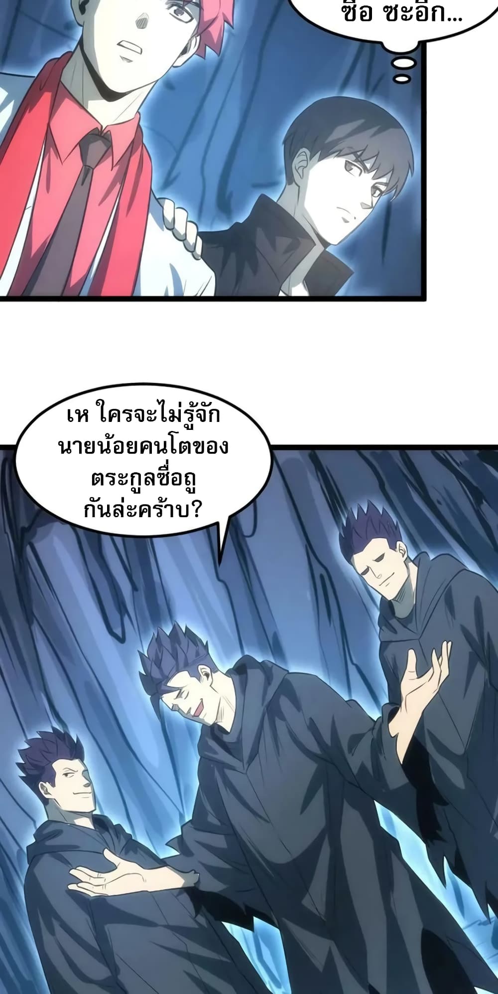 I Rely on OCD to Become the King ราชาย้ำคิดย้ำทำ-33