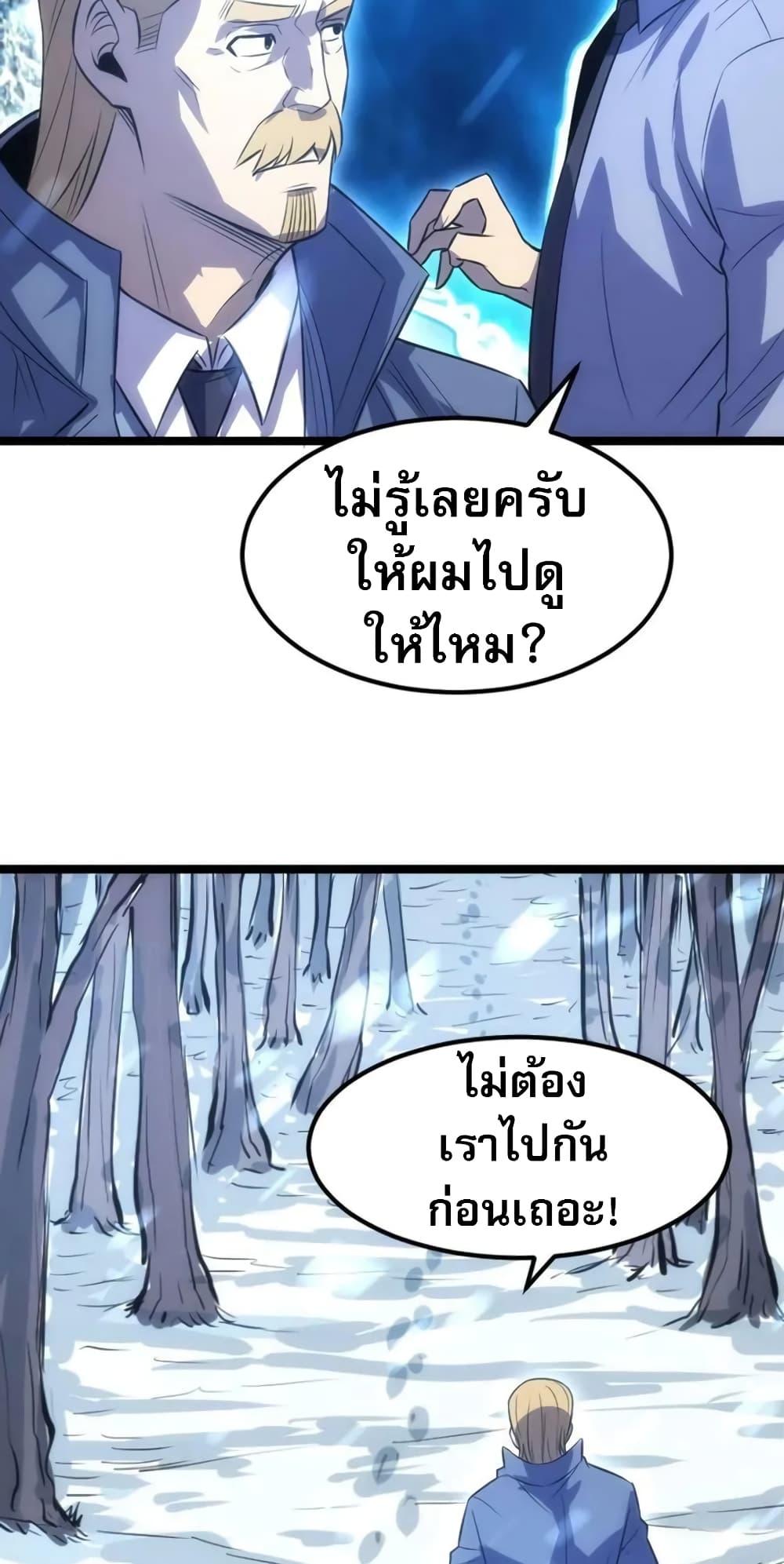 I Rely on OCD to Become the King ราชาย้ำคิดย้ำทำ-33