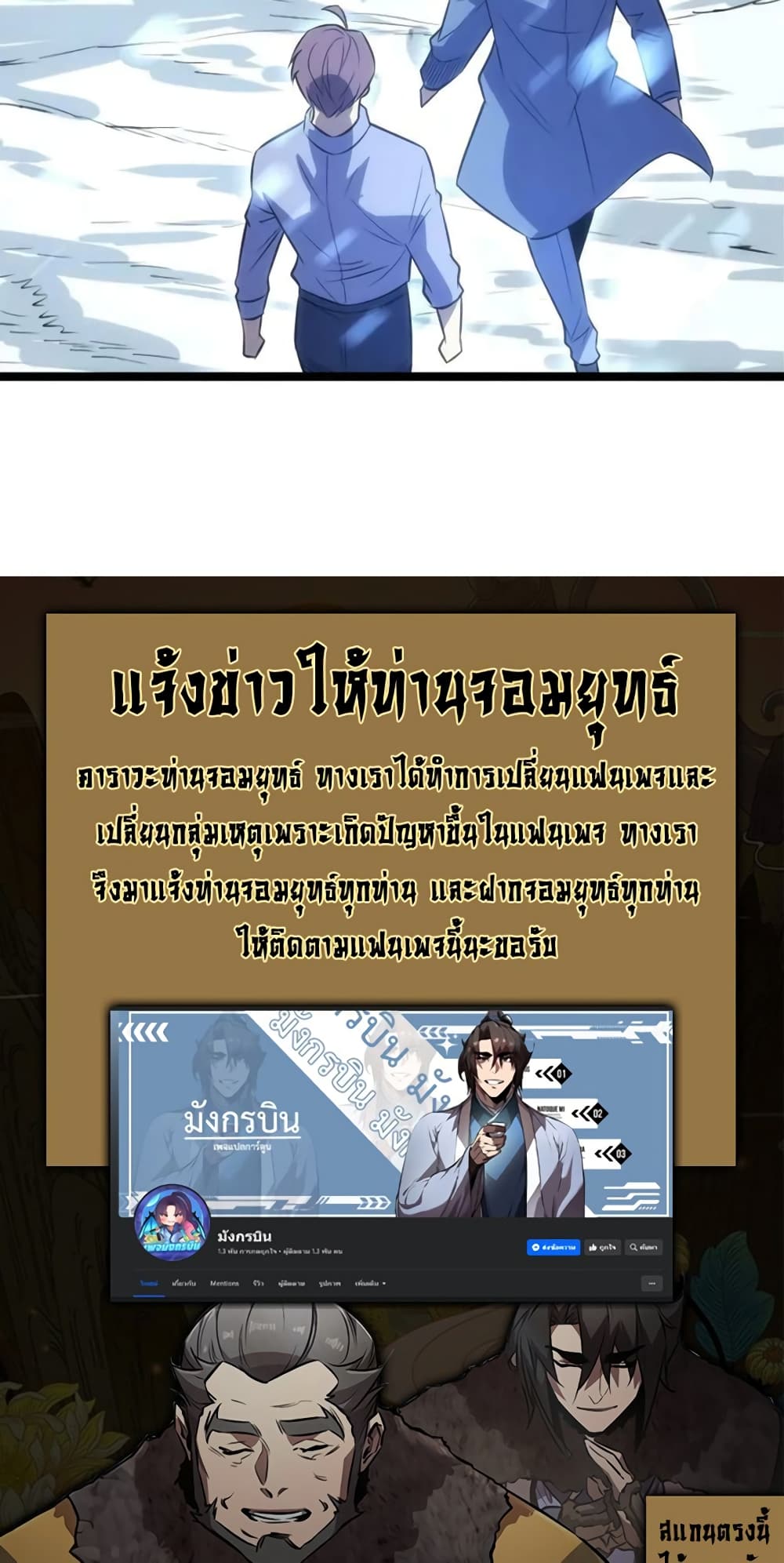 I Rely on OCD to Become the King ราชาย้ำคิดย้ำทำ-33