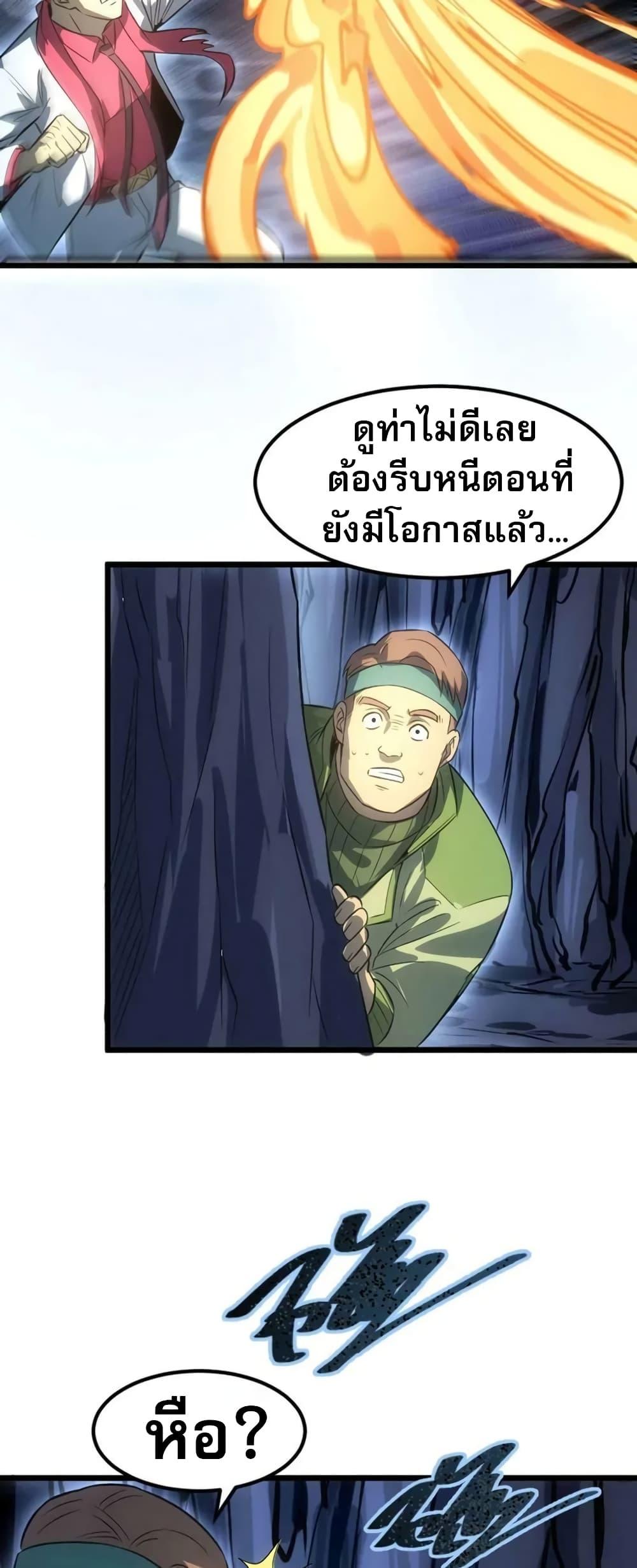 I Rely on OCD to Become the King ราชาย้ำคิดย้ำทำ-34