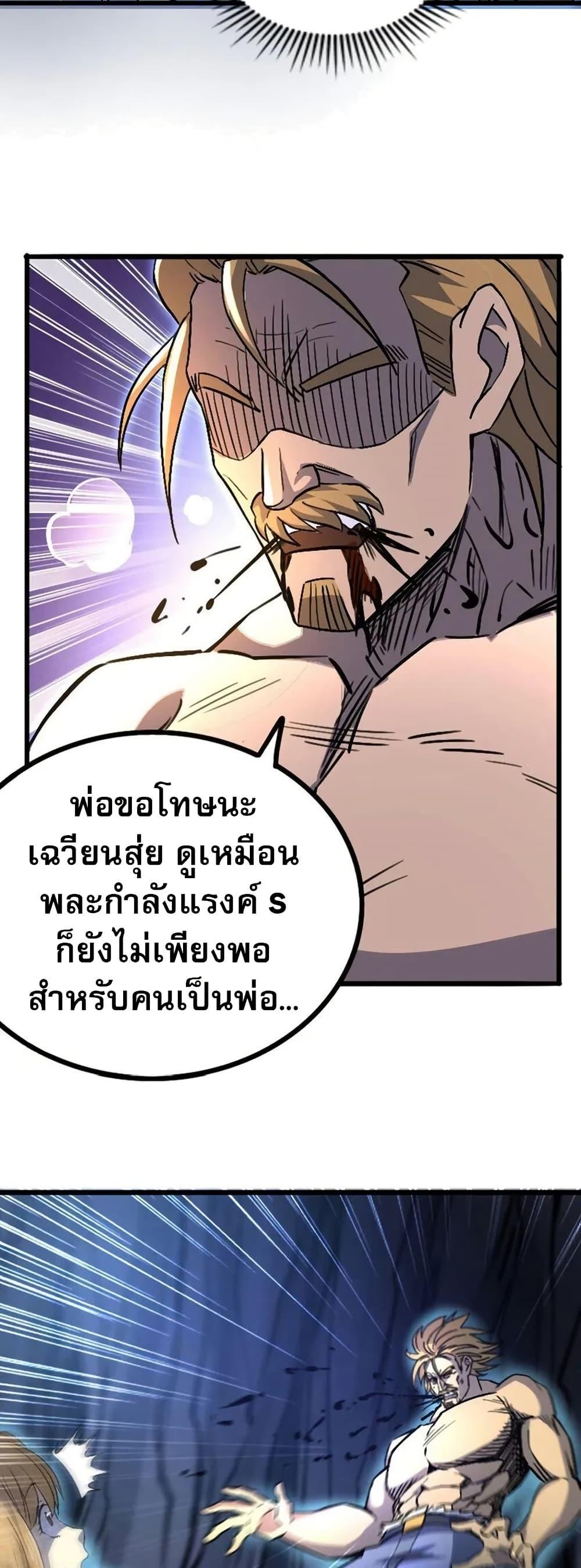 I Rely on OCD to Become the King ราชาย้ำคิดย้ำทำ-36