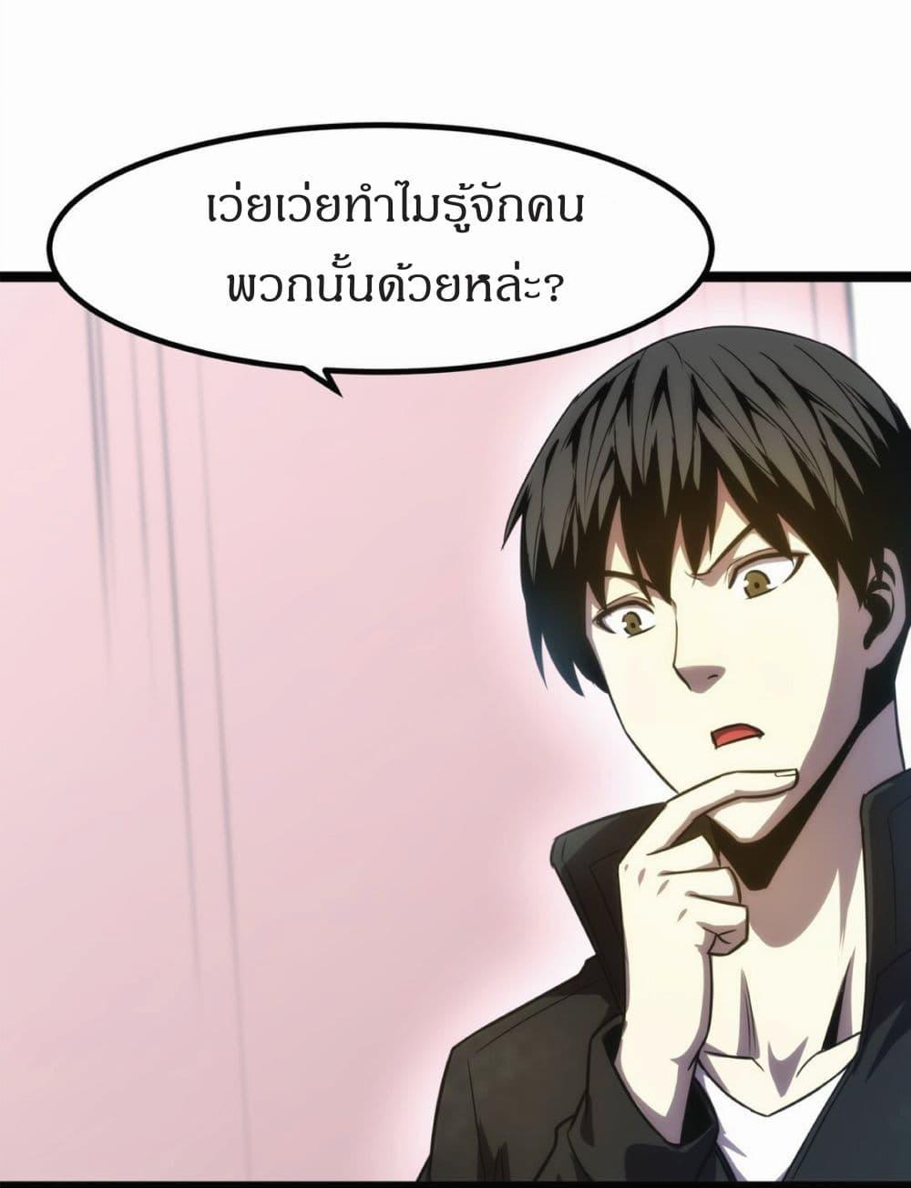 I Rely on OCD to Become the King ราชาย้ำคิดย้ำทำ-7