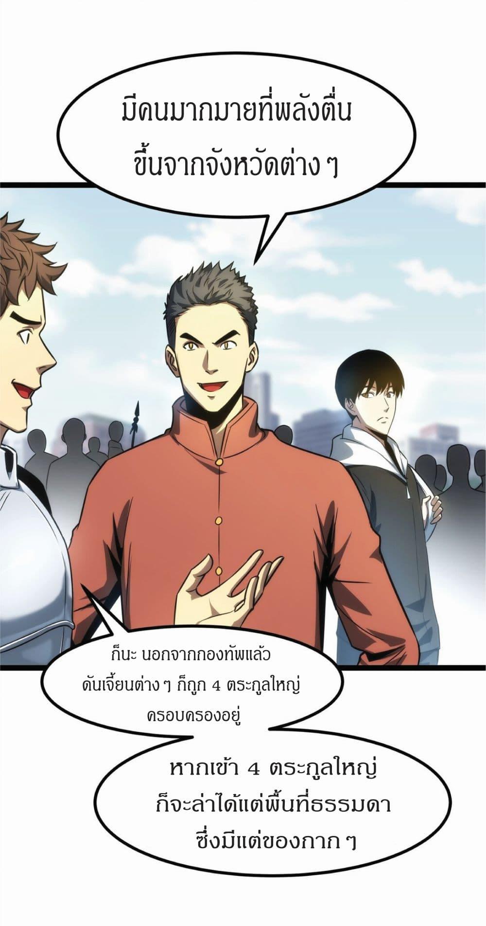 I Rely on OCD to Become the King ราชาย้ำคิดย้ำทำ-7