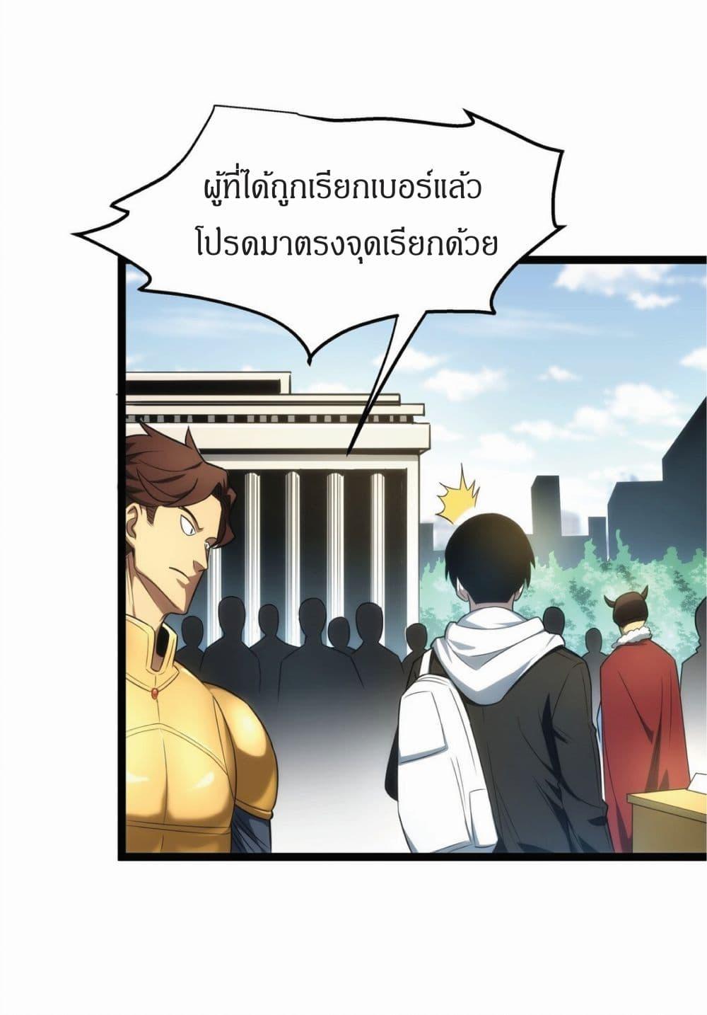 I Rely on OCD to Become the King ราชาย้ำคิดย้ำทำ-7