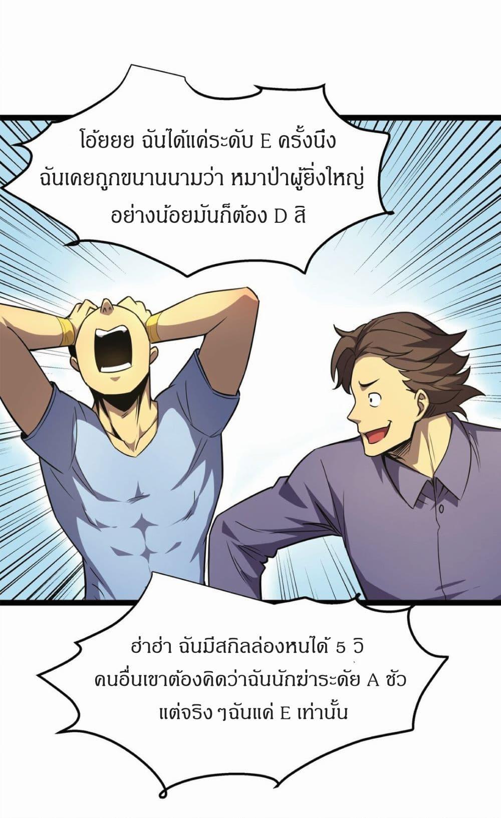 I Rely on OCD to Become the King ราชาย้ำคิดย้ำทำ-7