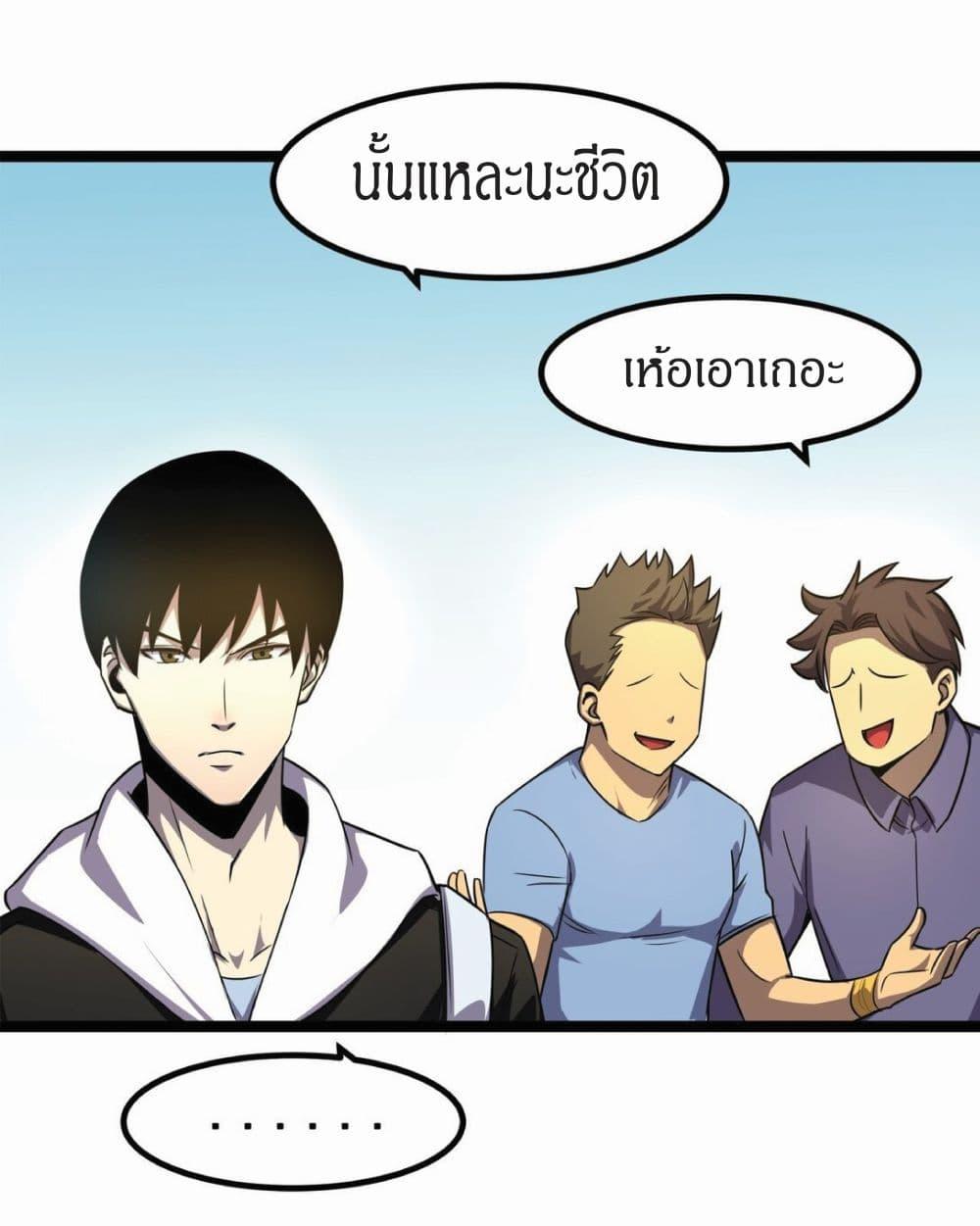 I Rely on OCD to Become the King ราชาย้ำคิดย้ำทำ-7