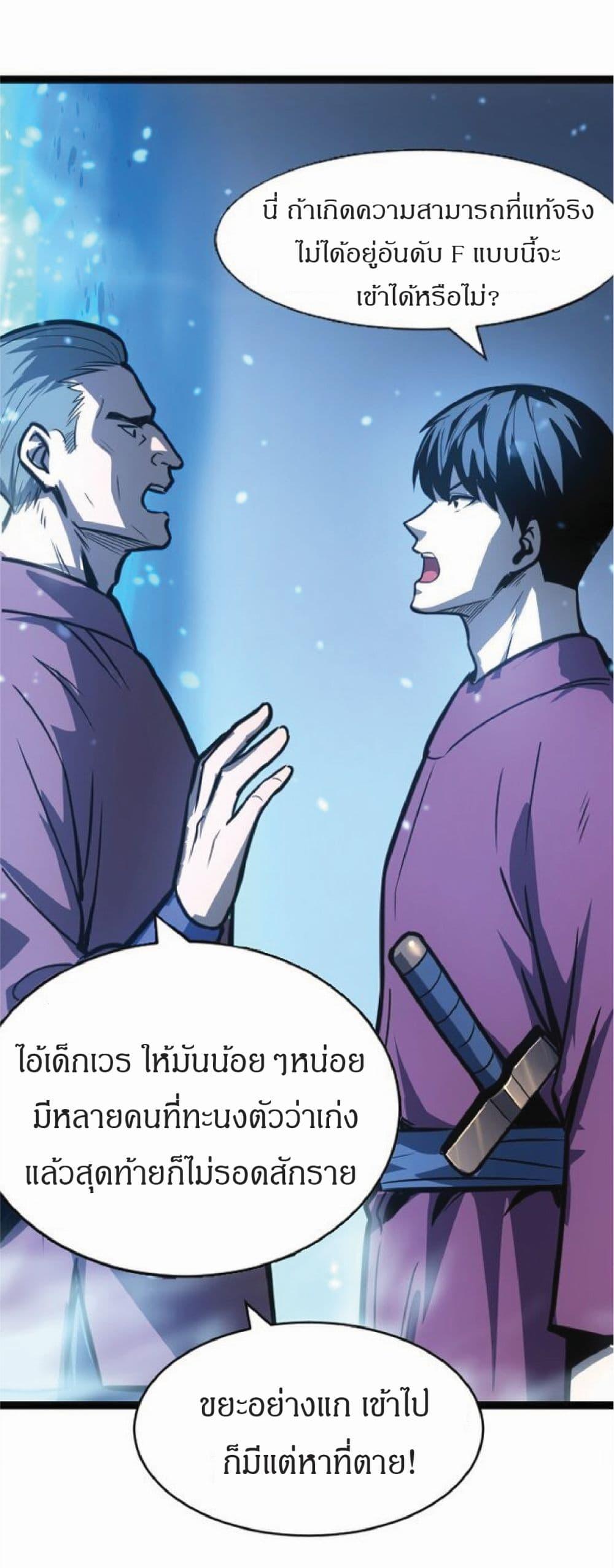 I Rely on OCD to Become the King ราชาย้ำคิดย้ำทำ-9