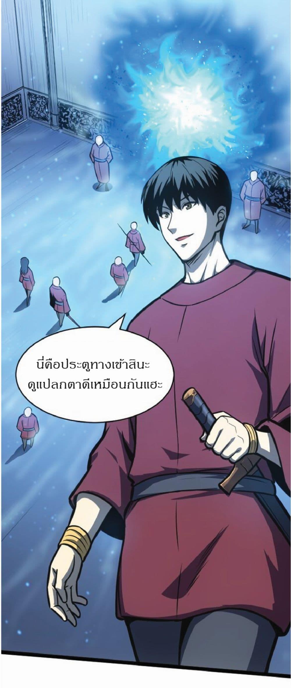 I Rely on OCD to Become the King ราชาย้ำคิดย้ำทำ-9