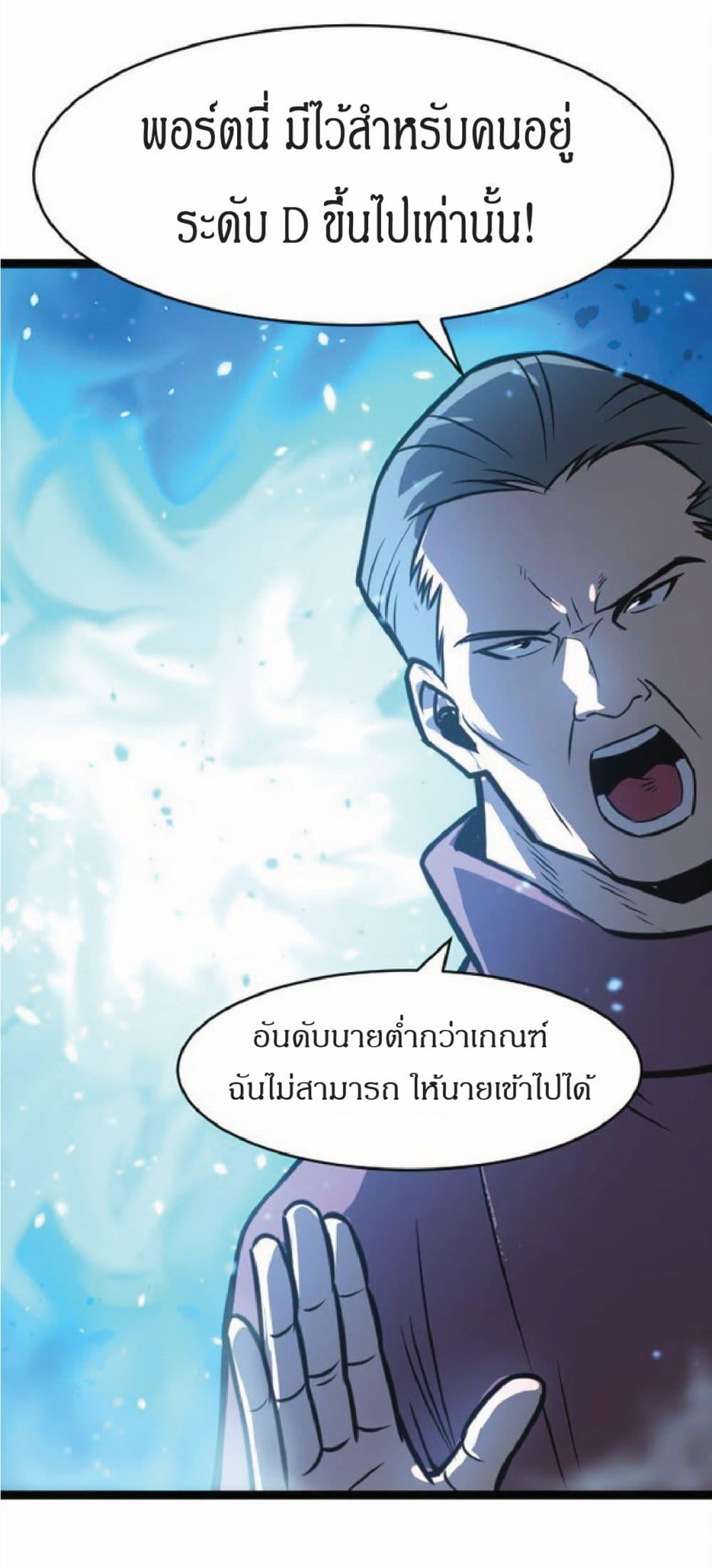 I Rely on OCD to Become the King ราชาย้ำคิดย้ำทำ-9