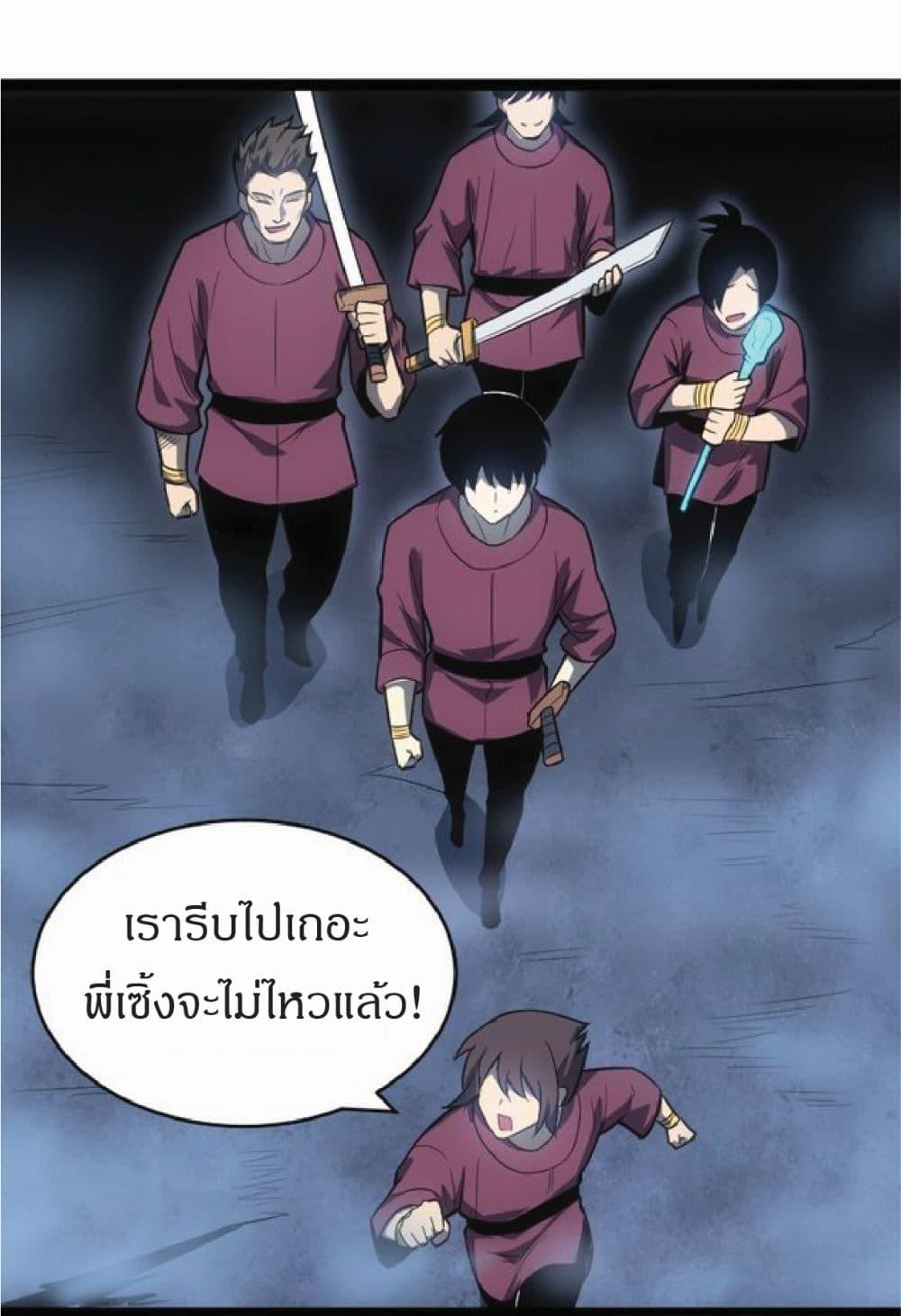 I Rely on OCD to Become the King ราชาย้ำคิดย้ำทำ-9