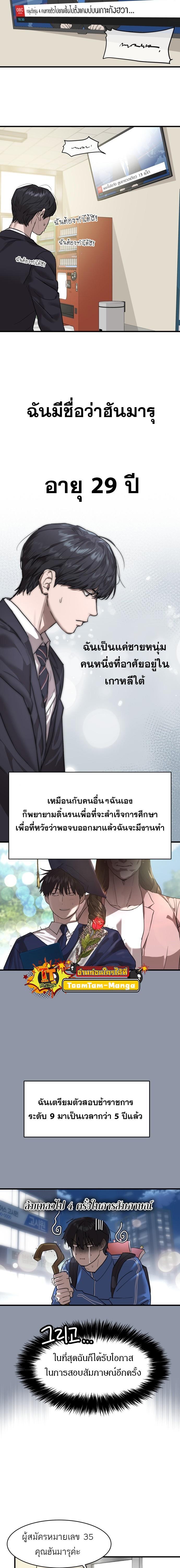 Special Civil Servant กองกำลังพิเศษหมอกสีเหลือง-1