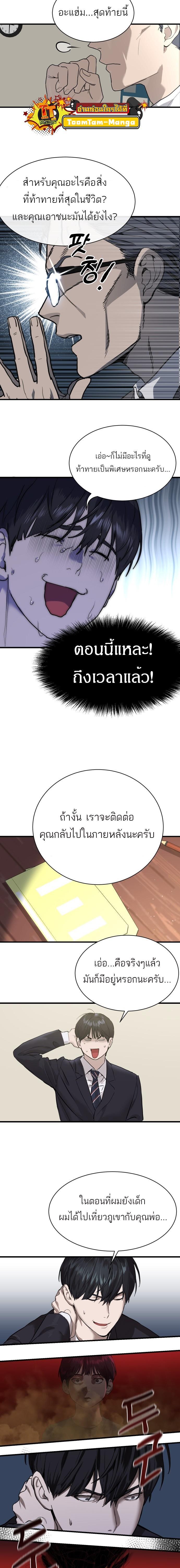 Special Civil Servant กองกำลังพิเศษหมอกสีเหลือง-1