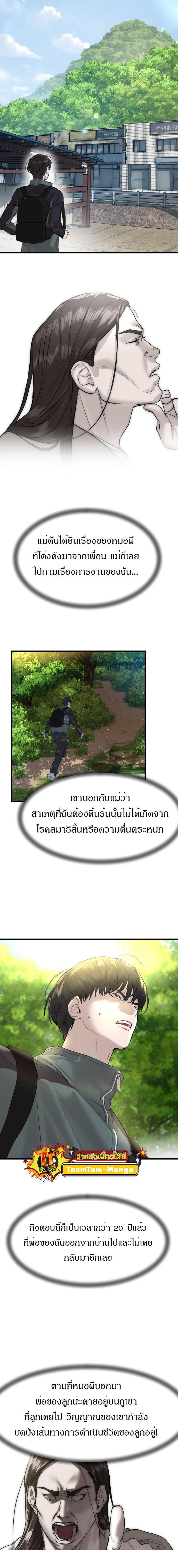 Special Civil Servant กองกำลังพิเศษหมอกสีเหลือง-1