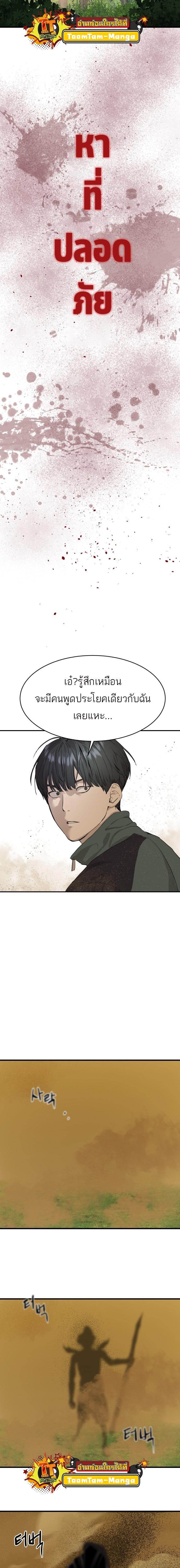 Special Civil Servant กองกำลังพิเศษหมอกสีเหลือง-1