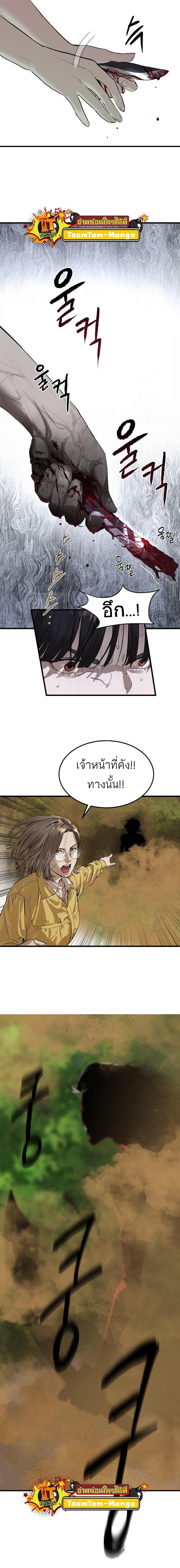 Special Civil Servant กองกำลังพิเศษหมอกสีเหลือง-1