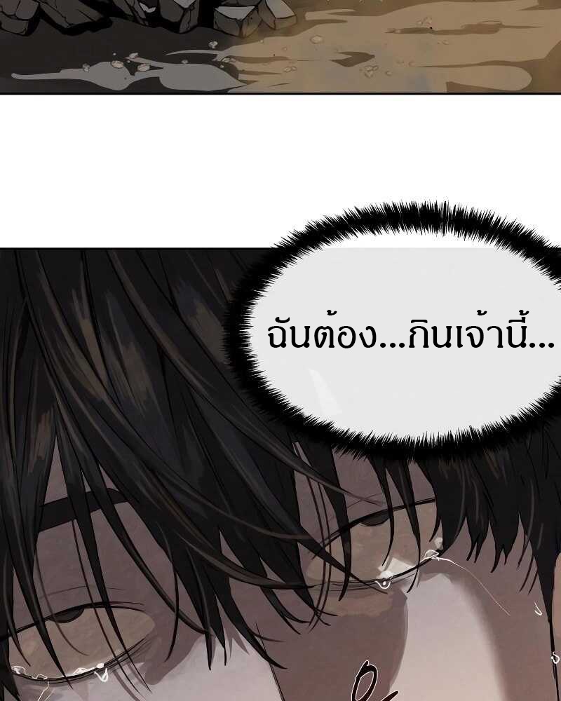 Special Civil Servant กองกำลังพิเศษหมอกสีเหลือง-11